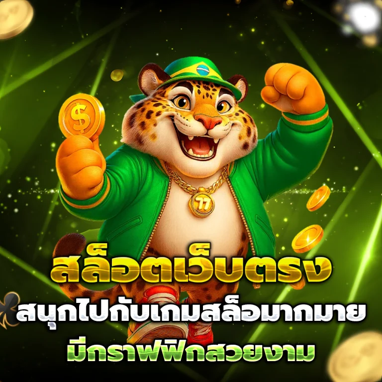 สล็อต snowy88