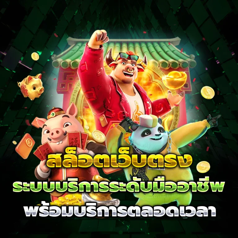 snowy88 เครดิตฟรี
